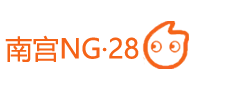 南宫·NG28(China)官方网站-登录入口