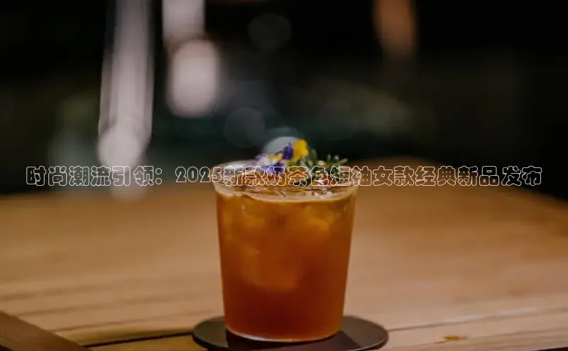 南宫28NG相信品牌力量